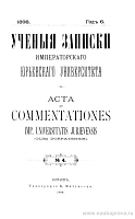 Проповеди Гавриила Бужинского (1717 – 1727): Историко-литературный материал из эпохи преобразований [2]