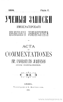 Проповеди Гавриила Бужинского (1717 – 1727): Историко-литературный материал из эпохи преобразований [4]