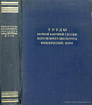 Соучастие по проекту Уголовного кодекса СССР: Содоклад