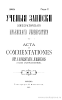 Проповеди Гавриила Бужинского (1717 – 1727): Историко-литературный материал из эпохи преобразований [3]